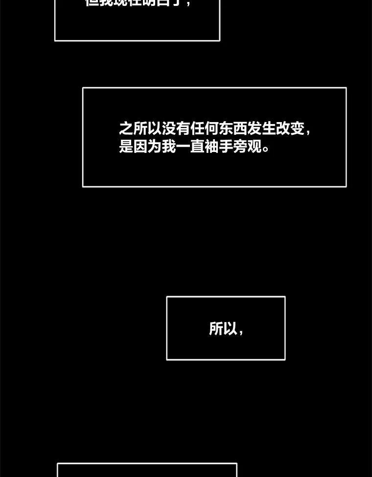 《STRESSER》52.眼前的门 第150页