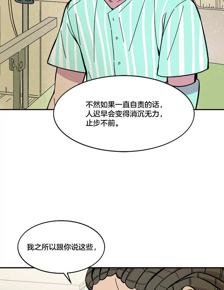 《STRESSER》52.眼前的门 第130页