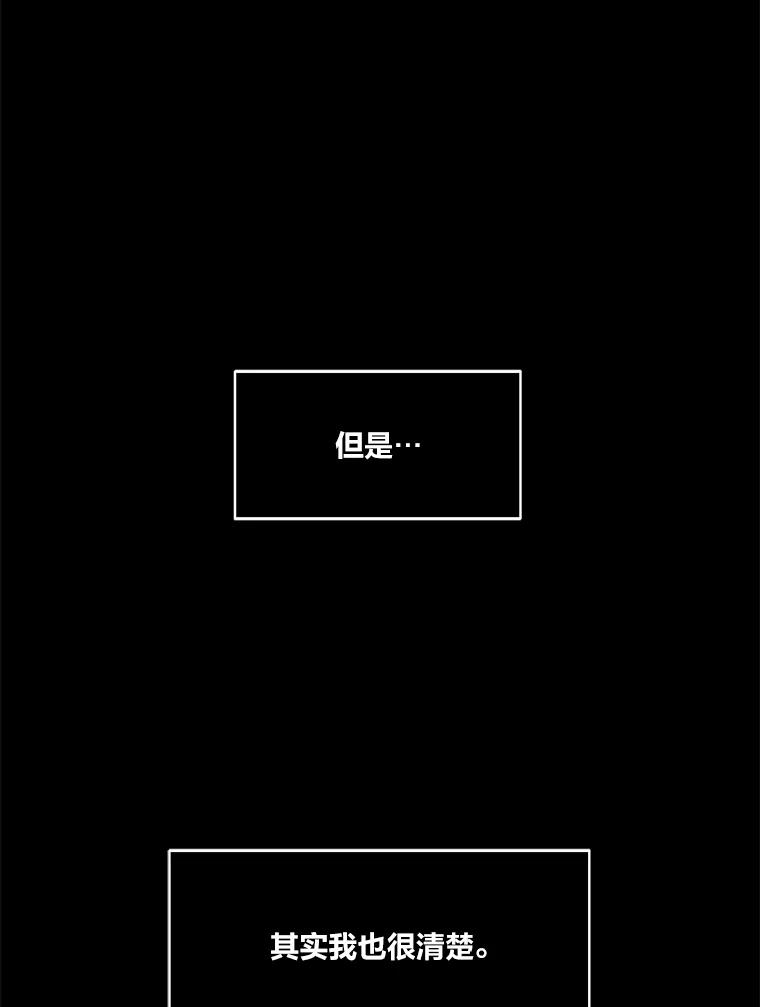 《STRESSER》52.眼前的门 第92页