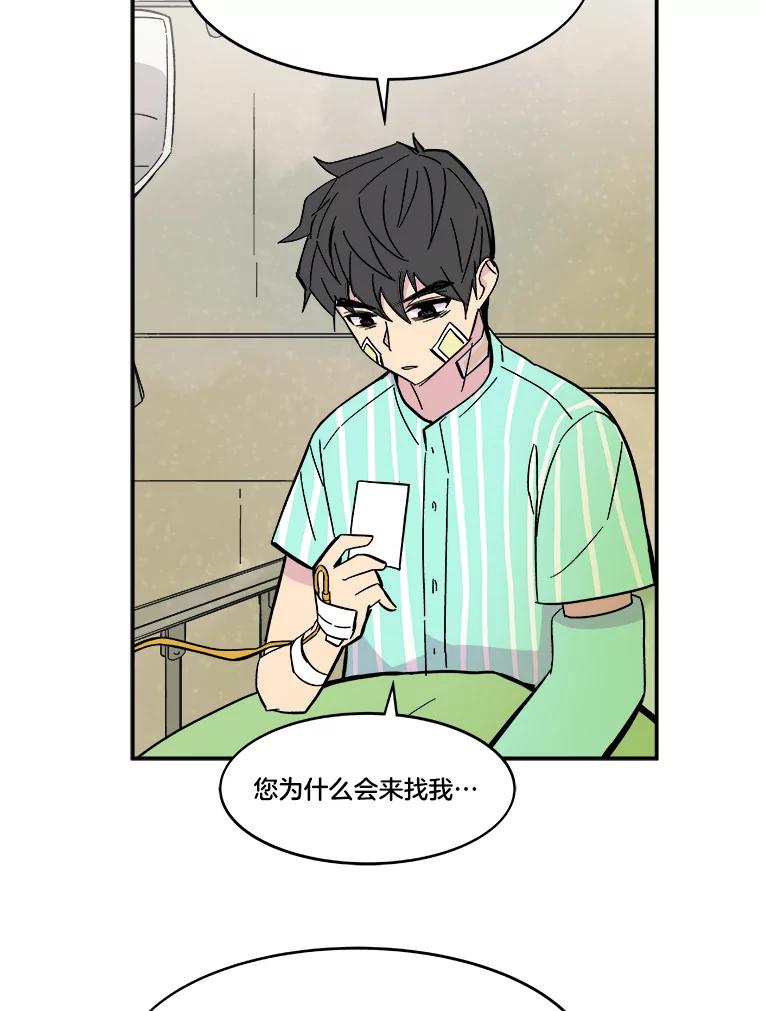 《STRESSER》52.眼前的门 第114页