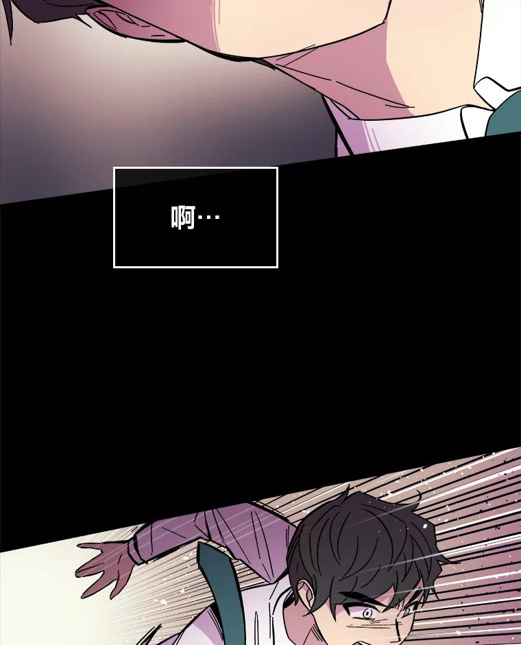 《STRESSER》52.眼前的门 第98页