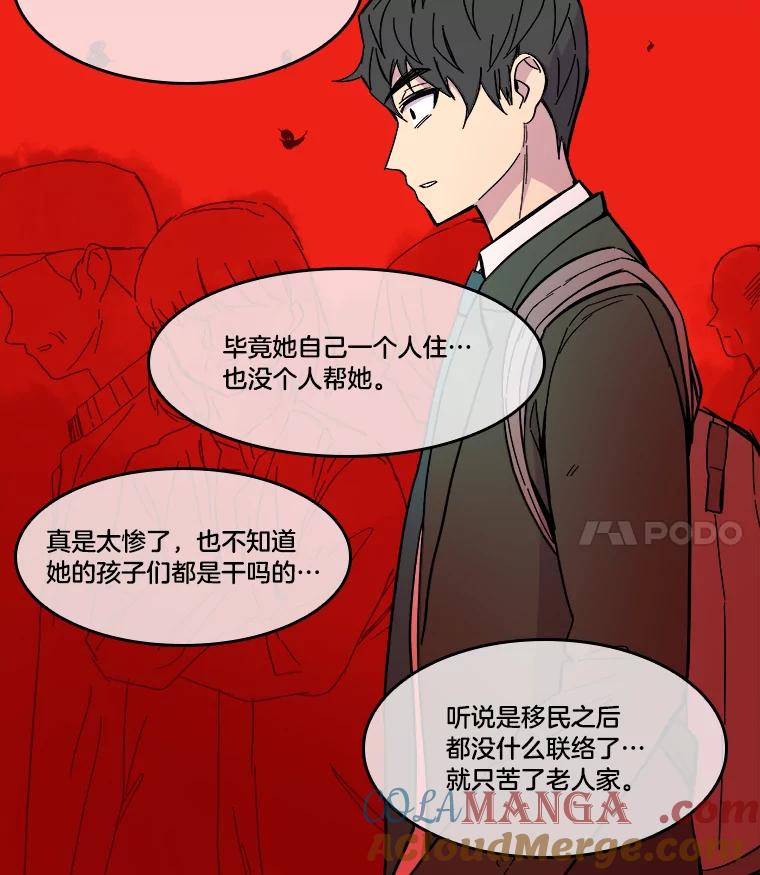 《STRESSER》52.眼前的门 第77页