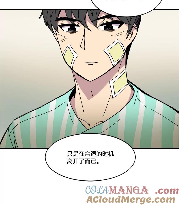 《STRESSER》52.眼前的门 第137页