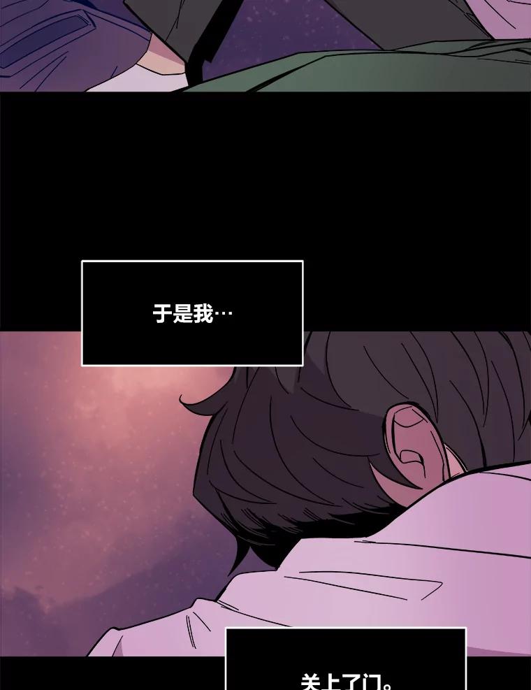 《STRESSER》52.眼前的门 第86页