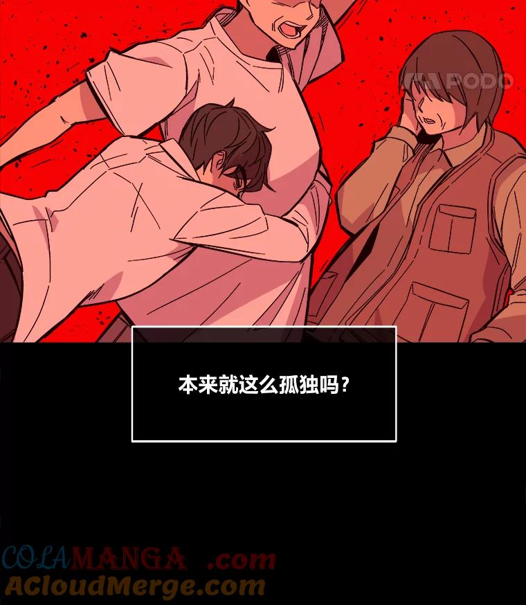 《STRESSER》52.眼前的门 第101页
