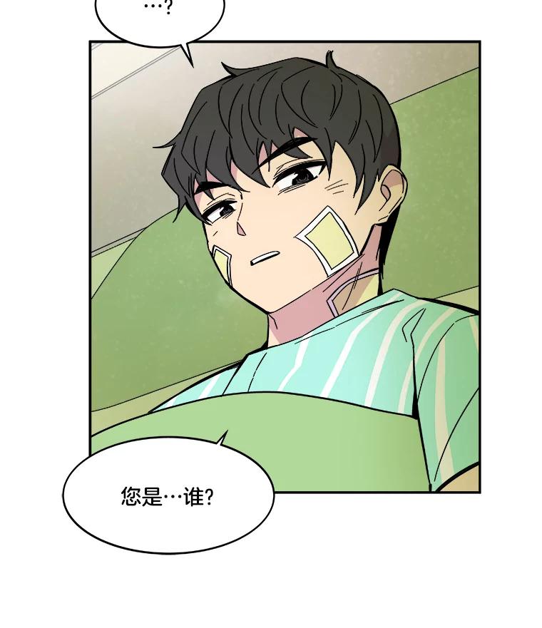 《STRESSER》52.眼前的门 第111页