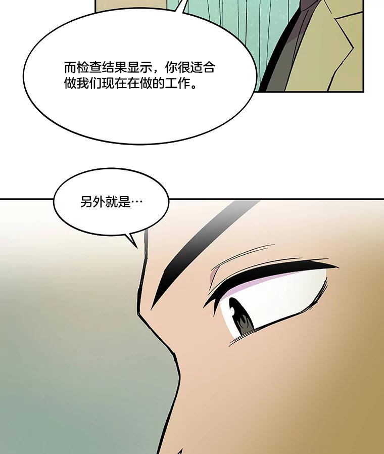 《STRESSER》52.眼前的门 第119页