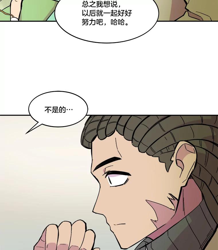 《STRESSER》52.眼前的门 第139页