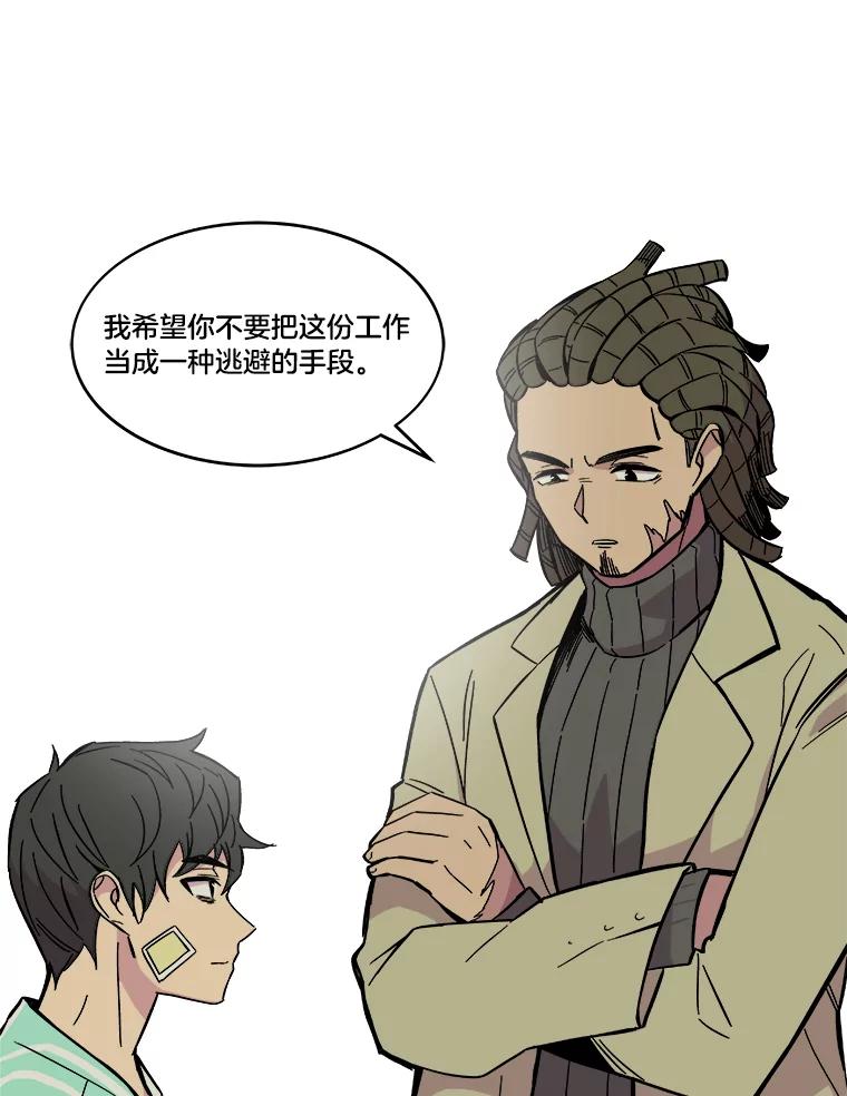 《STRESSER》52.眼前的门 第127页