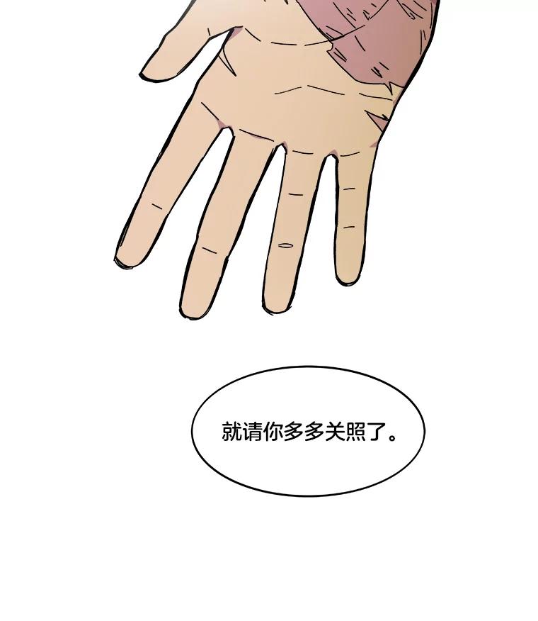 《STRESSER》52.眼前的门 第143页