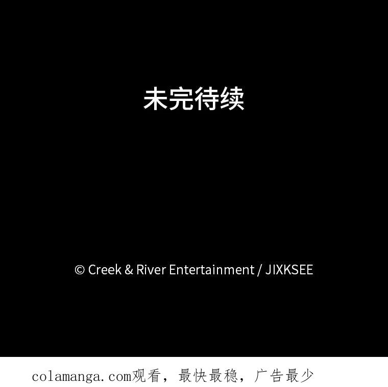 《STRESSER》52.眼前的门 第154页