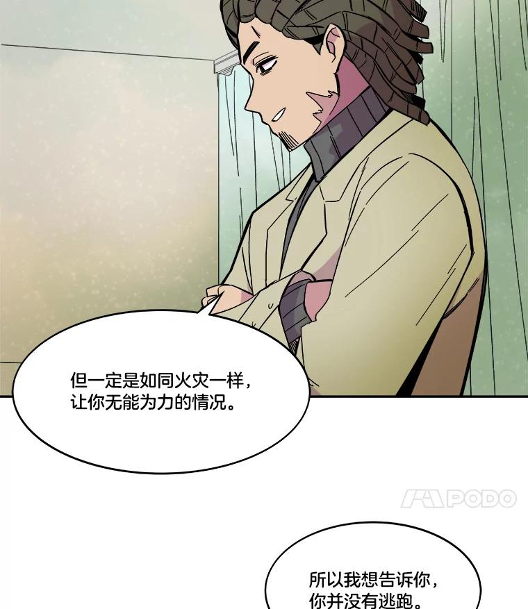 《STRESSER》52.眼前的门 第136页