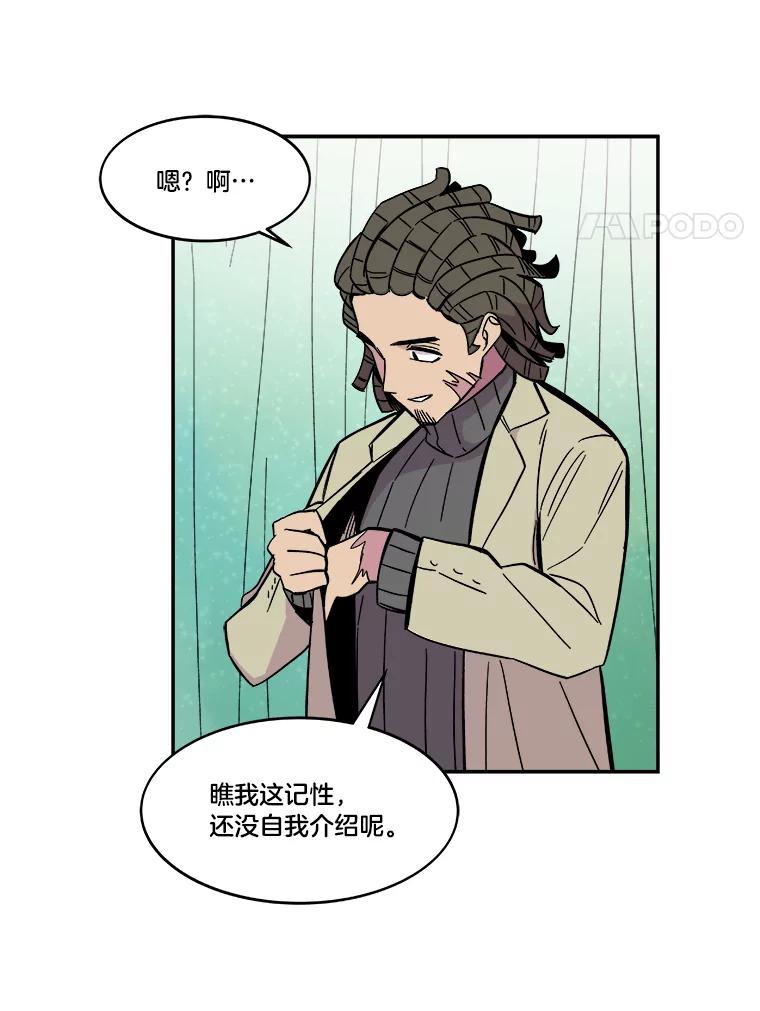 《STRESSER》52.眼前的门 第112页