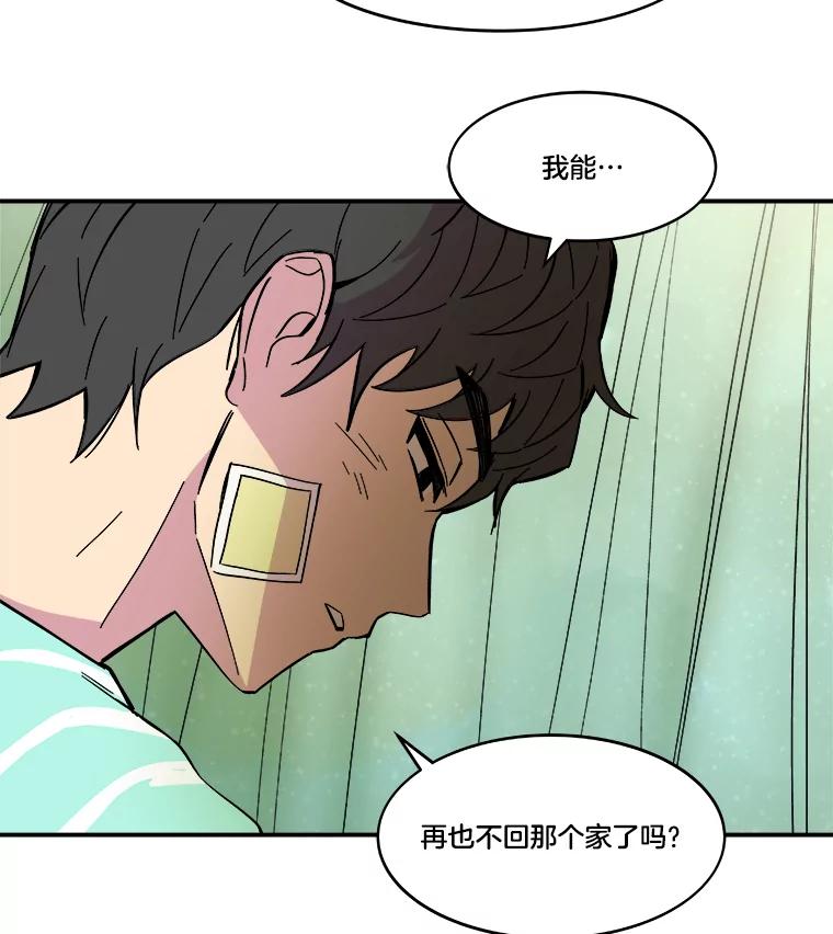 《STRESSER》52.眼前的门 第123页