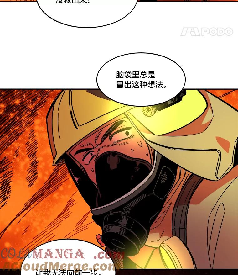 《STRESSER》52.眼前的门 第133页