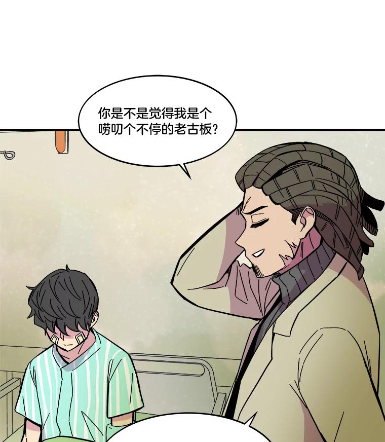 《STRESSER》52.眼前的门 第138页
