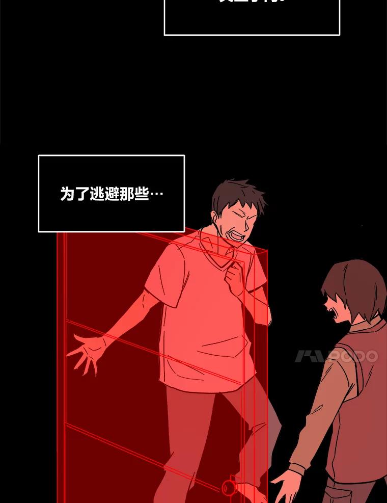 《STRESSER》52.眼前的门 第87页