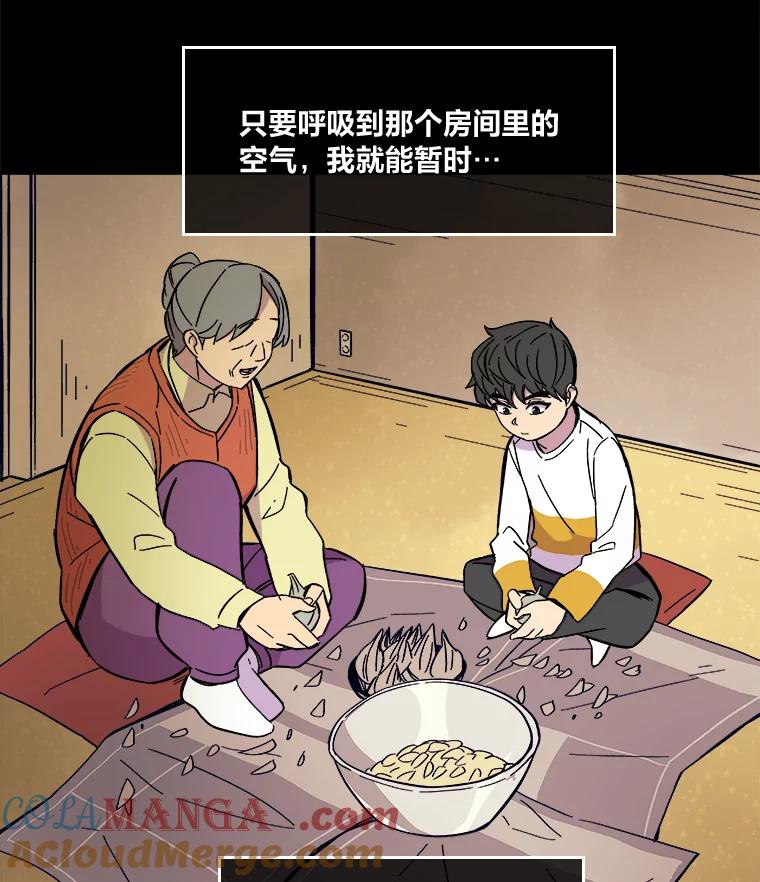 《STRESSER》52.眼前的门 第69页