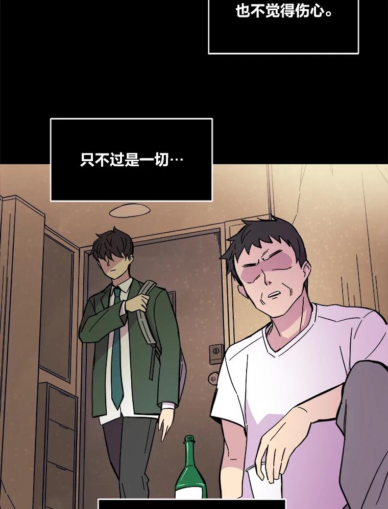 《STRESSER》52.眼前的门 第82页