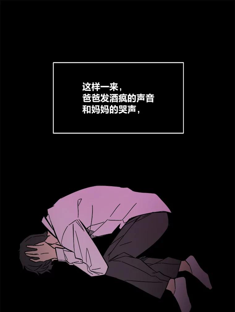 《STRESSER》52.眼前的门 第90页