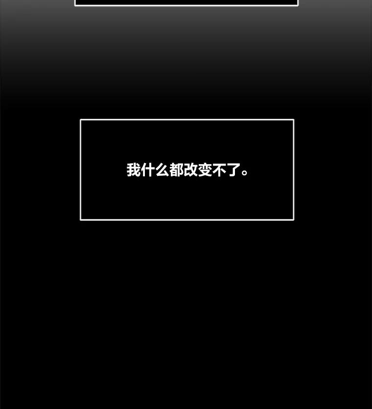 《STRESSER》52.眼前的门 第147页
