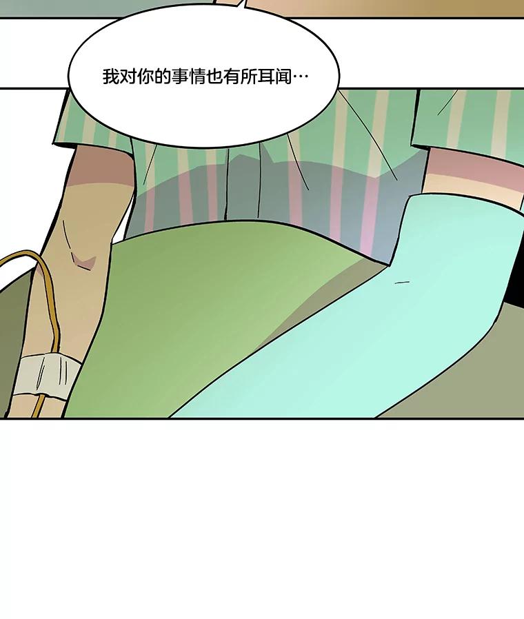 《STRESSER》52.眼前的门 第120页
