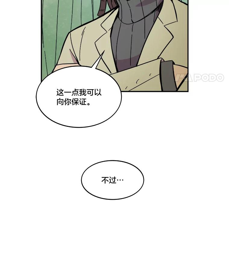 《STRESSER》52.眼前的门 第126页