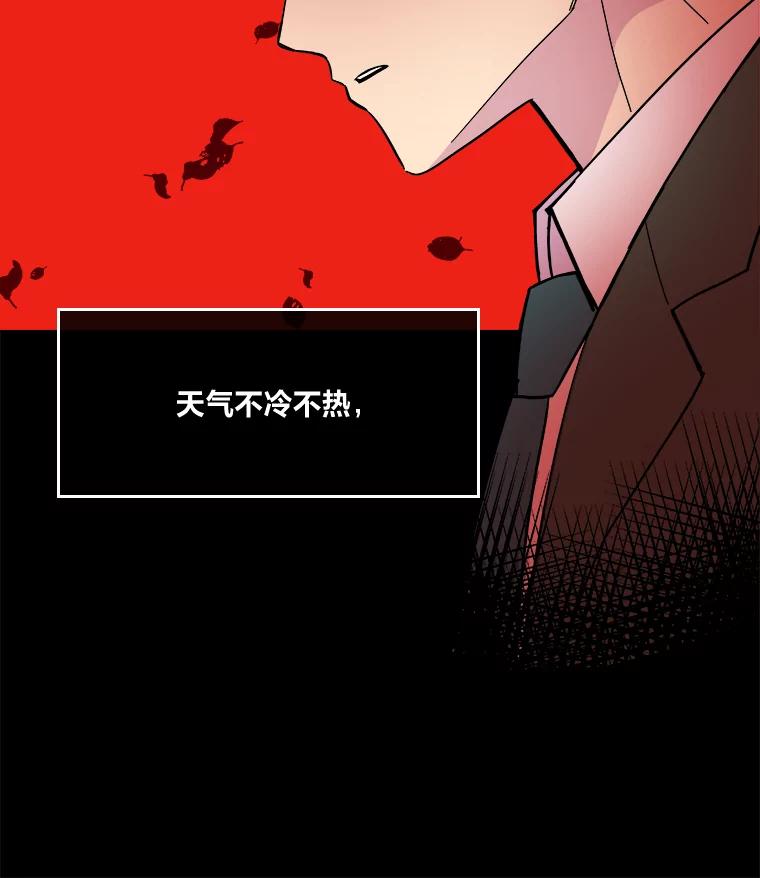 《STRESSER》52.眼前的门 第79页