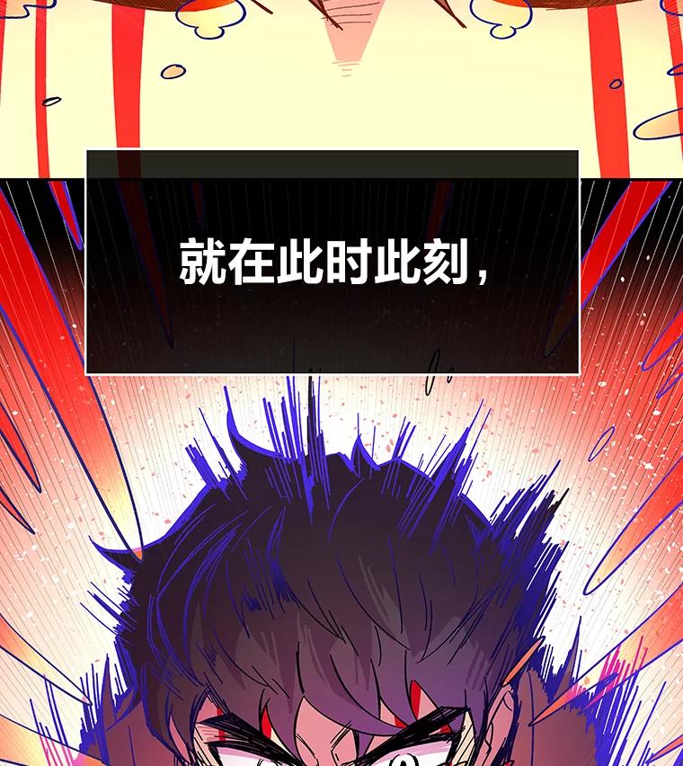 《STRESSER》53.向前一步的勇气 第2页