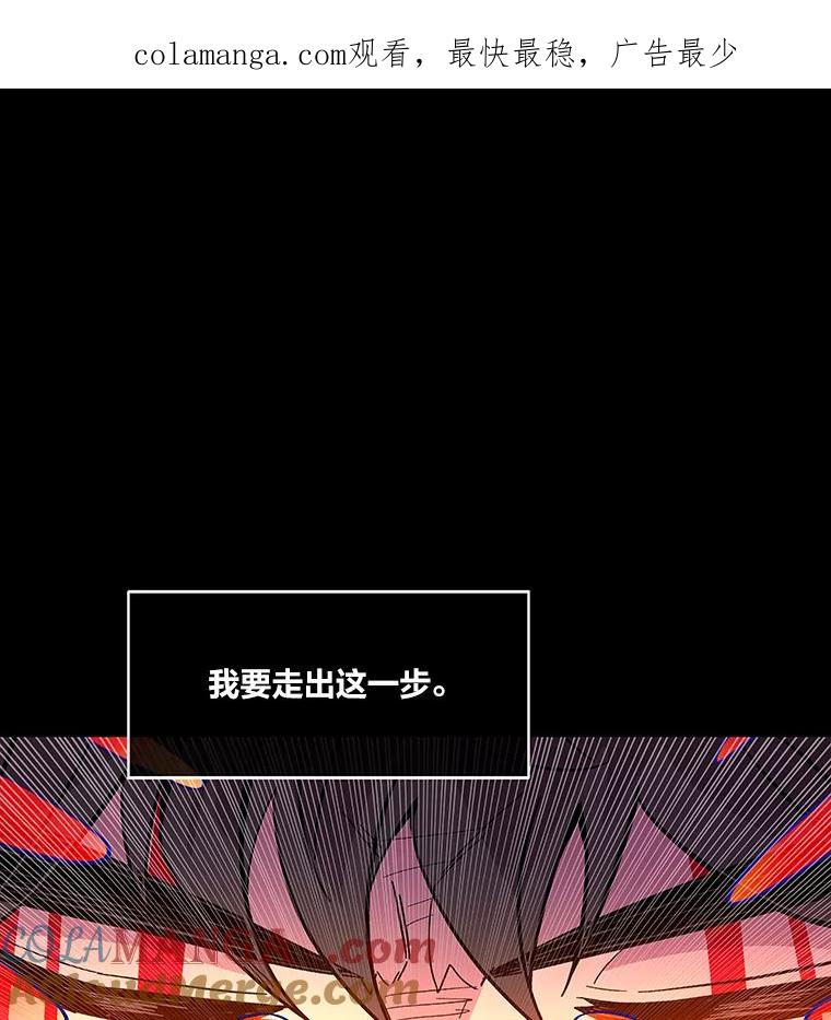 《STRESSER》53.向前一步的勇气 第1页