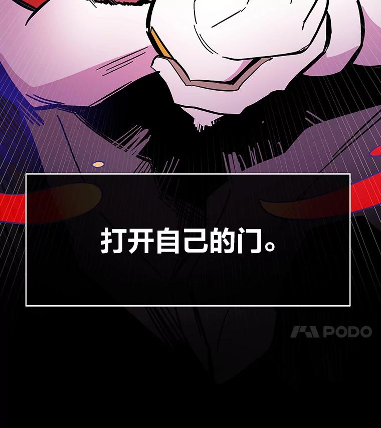 《STRESSER》53.向前一步的勇气 第4页