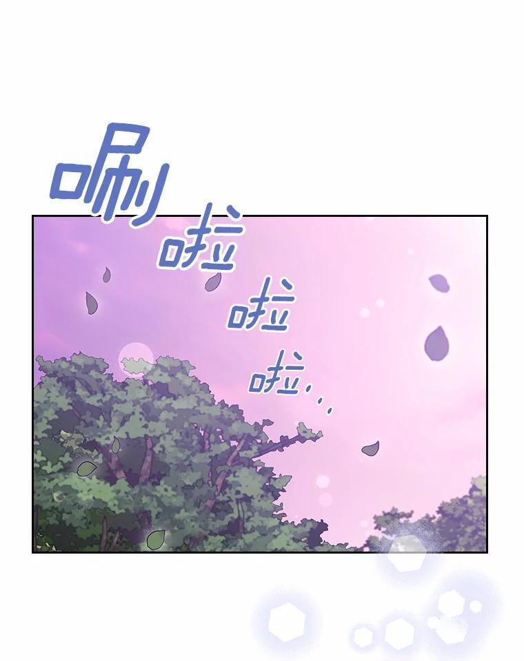 《抢走女主的初恋》54.你的后盾 第104页