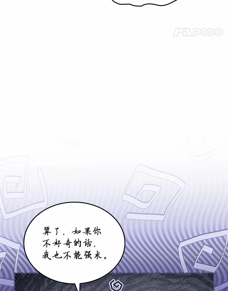 《抢走女主的初恋》54.你的后盾 第123页