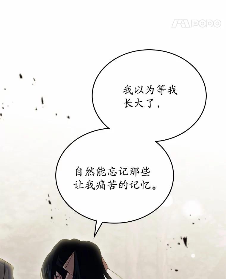 《抢走女主的初恋》54.你的后盾 第52页