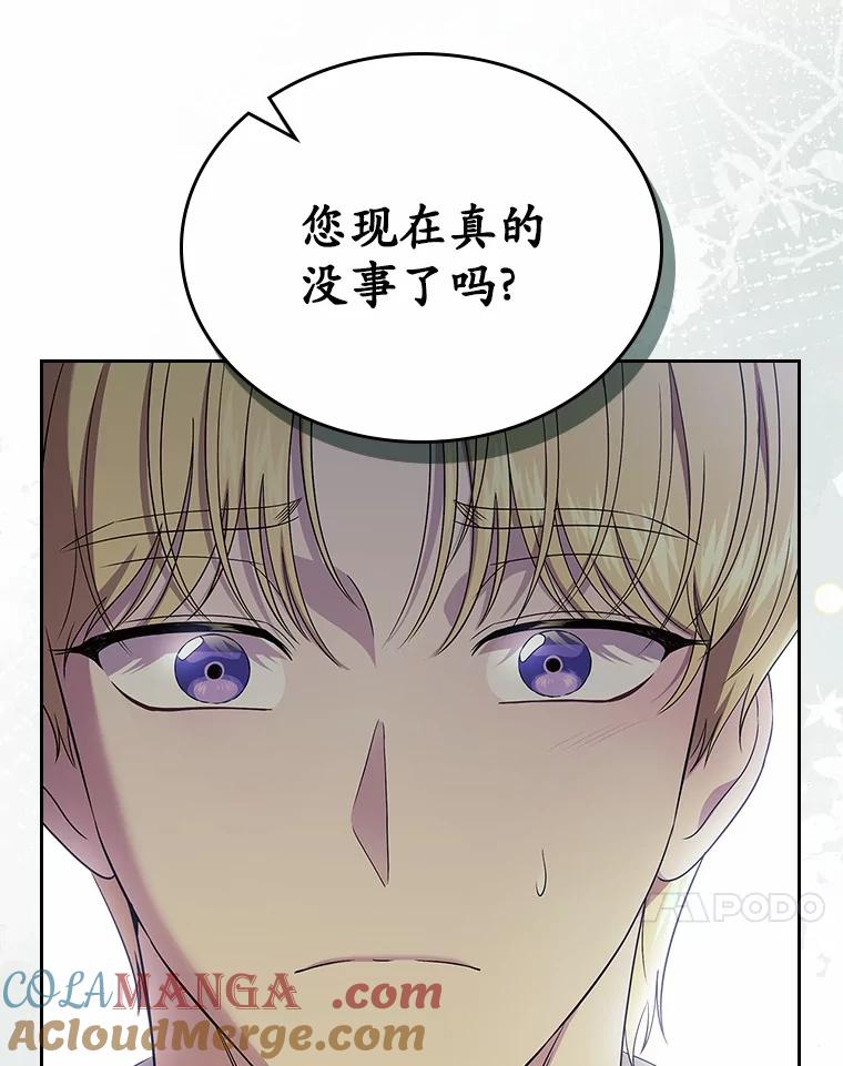《抢走女主的初恋》54.你的后盾 第65页