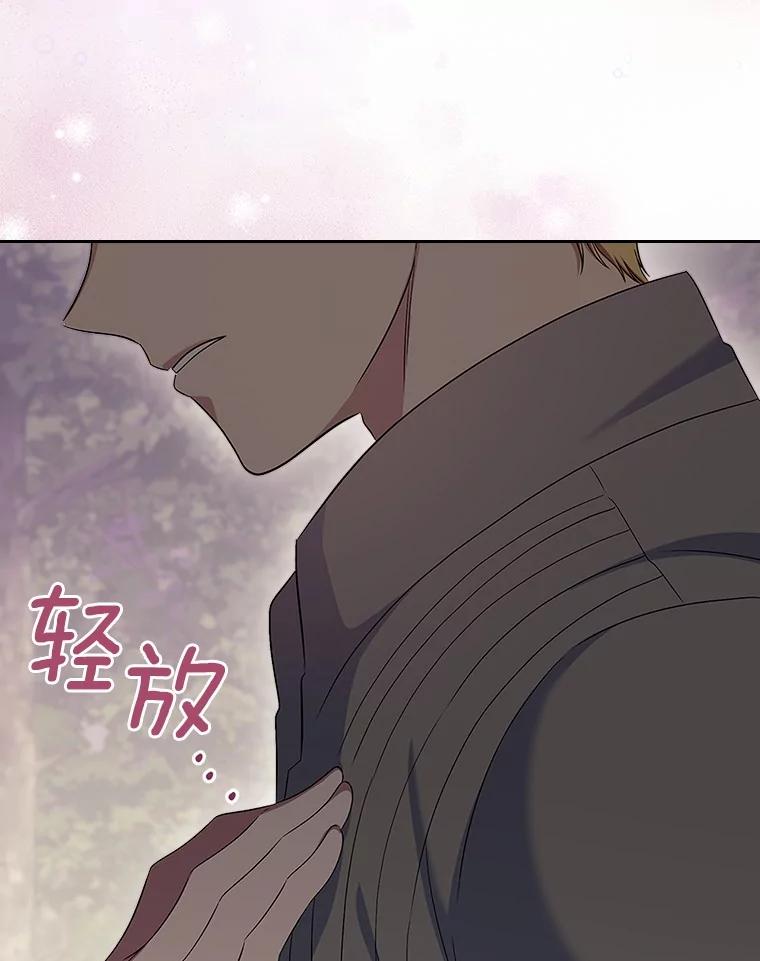 《抢走女主的初恋》54.你的后盾 第71页