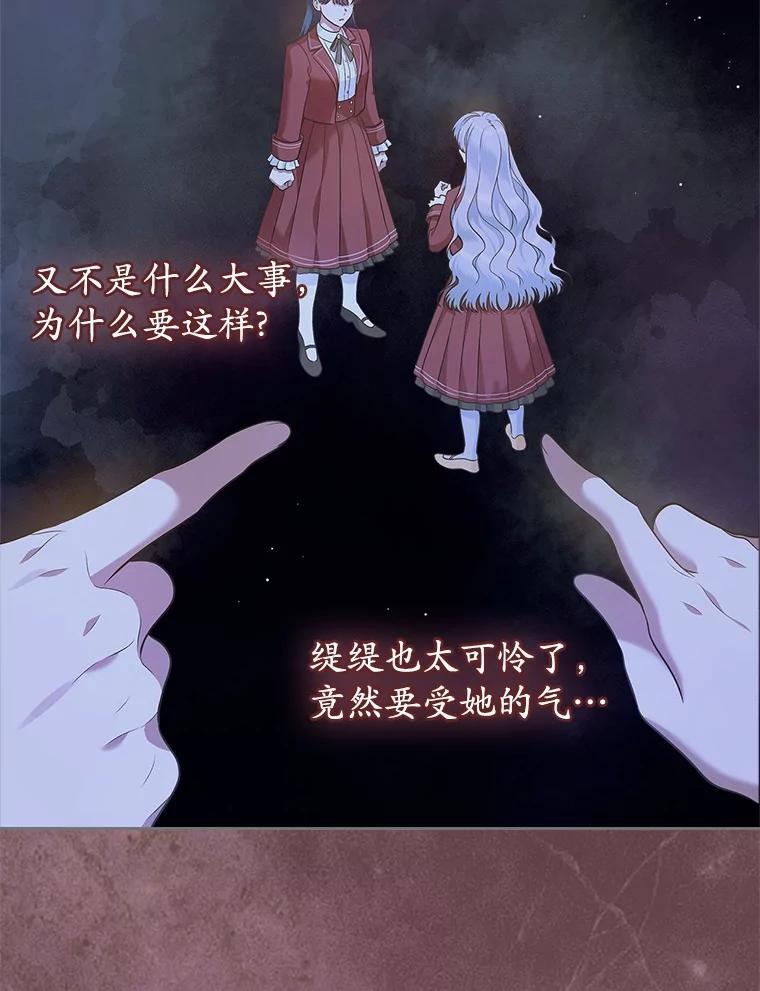 《抢走女主的初恋》54.你的后盾 第46页