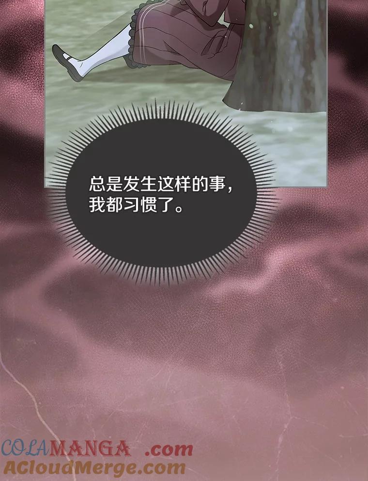 《抢走女主的初恋》54.你的后盾 第49页
