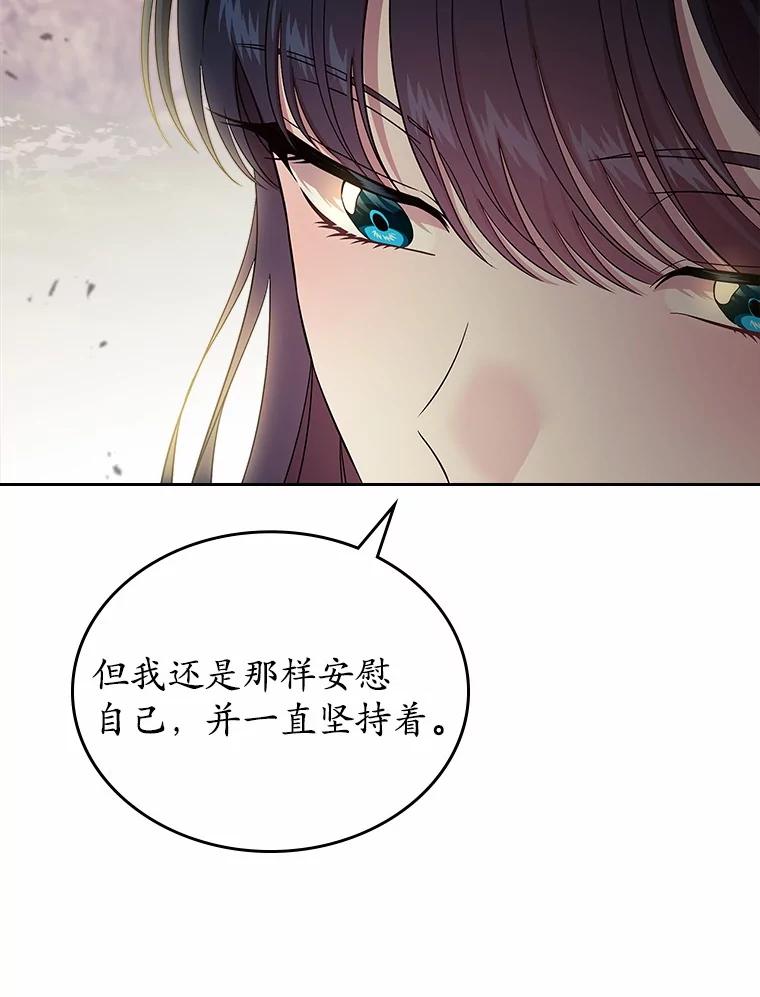 《抢走女主的初恋》54.你的后盾 第51页
