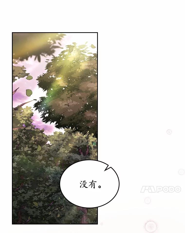 《抢走女主的初恋》54.你的后盾 第82页