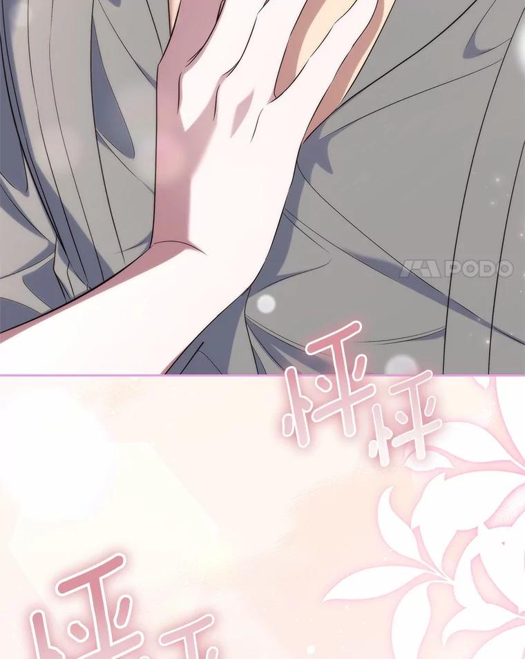 《抢走女主的初恋》54.你的后盾 第79页