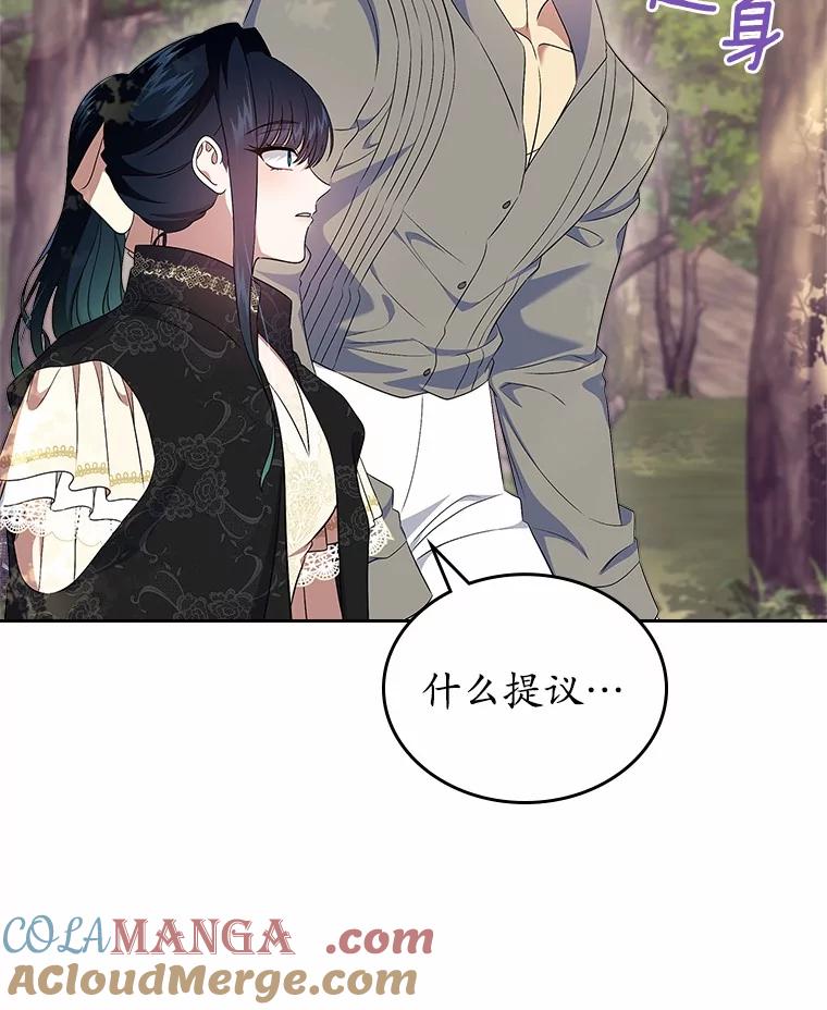 《抢走女主的初恋》54.你的后盾 第113页