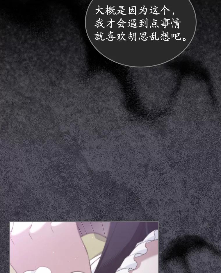 《抢走女主的初恋》54.你的后盾 第58页
