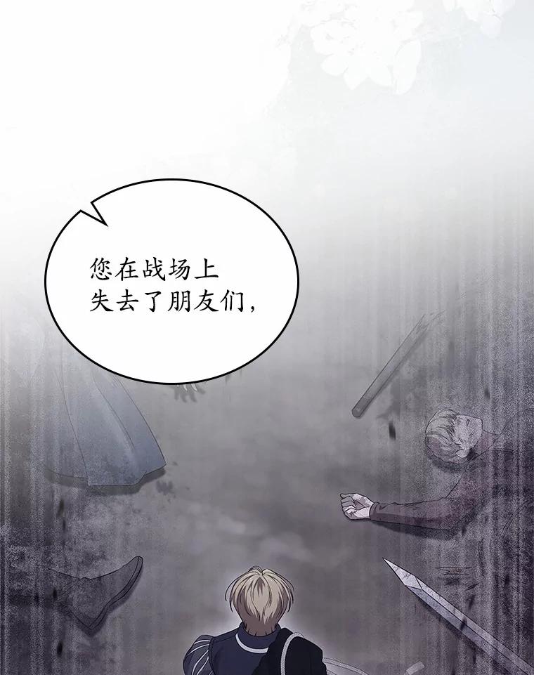 《抢走女主的初恋》54.你的后盾 第67页