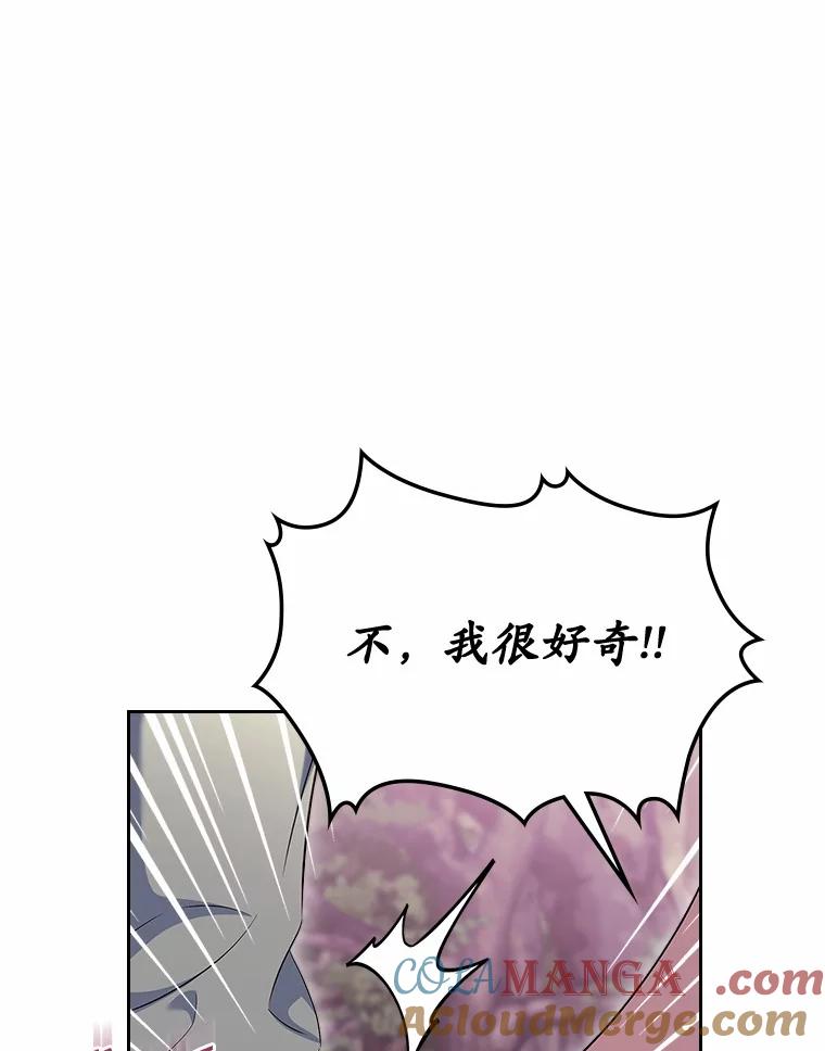 《抢走女主的初恋》54.你的后盾 第125页