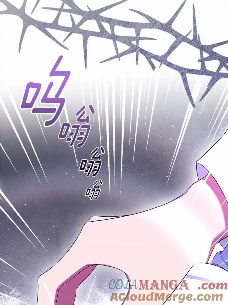 《抢走女主的初恋》54.你的后盾 第153页