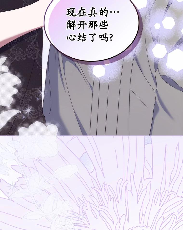 《抢走女主的初恋》54.你的后盾 第75页