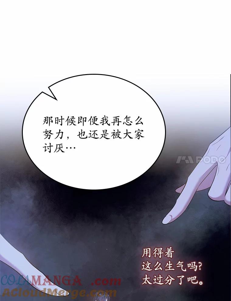 《抢走女主的初恋》54.你的后盾 第45页