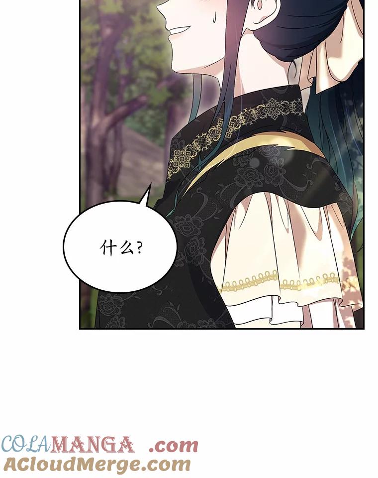 《抢走女主的初恋》54.你的后盾 第121页