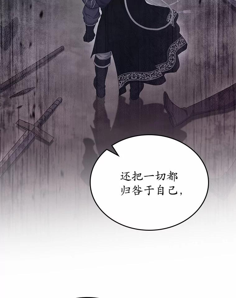 《抢走女主的初恋》54.你的后盾 第68页